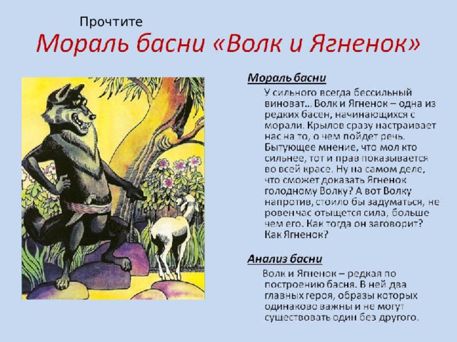Прочтите 
