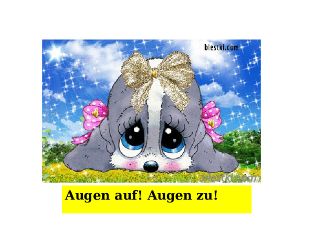 чс Augen auf! Augen zu! 