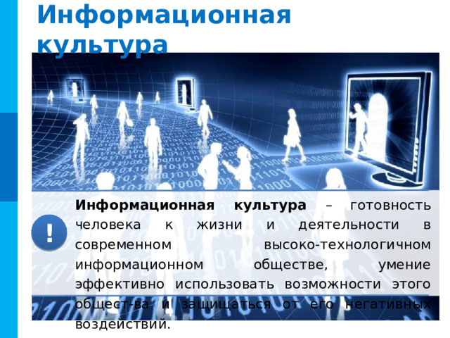 Виды информации ВИДЫ ИНФОРМАЦИИ По форме представления По способу восприятия По назначению Личная Текстовая Визуальная Массовая Графическая Звуковая Специальная Числовая Тактильная Секретная Звуковая Обонятельная Видео-  информация Вкусовая 16 