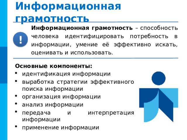Процесс передачи информации Кодирующее Приемник  Декодирующее Источник Канал устройство связи  информации  информации устройство Схема передачи информации Каналом связи  называется совокупность технических средств, служащая для передачи сообщений (сигналов) от одного отправителя к одному получателю.  Комментарии Вопрос появляется по щелчку мыши Схема взаимосвязи основных понятий информации 16 
