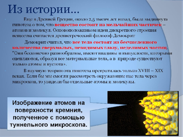 Из истории… 