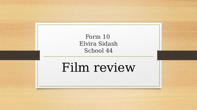  Form 10  Elvira Sidash  School 44 Film review 