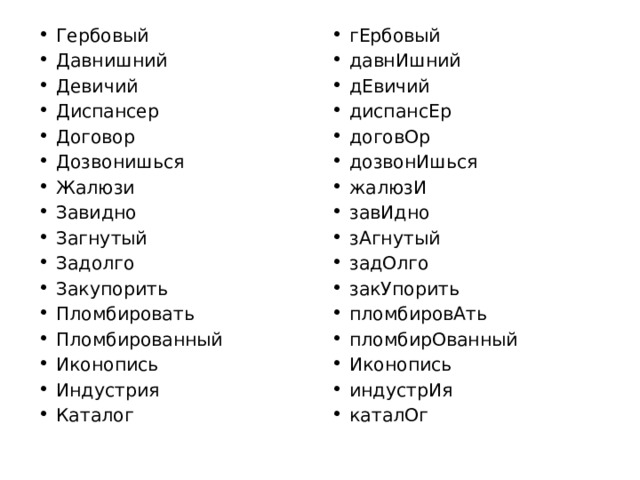 Гербовый Давнишний Девичий Диспансер Договор Дозвонишься Жалюзи Завидно Загнутый Задолго Закупорить Пломбировать Пломбированный Иконопись Индустрия Каталог гЕрбовый давнИшний дЕвичий диспансЕр договОр дозвонИшься жалюзИ завИдно зАгнутый задОлго закУпорить пломбировАть пломбирОванный Иконопись индустрИя каталОг 