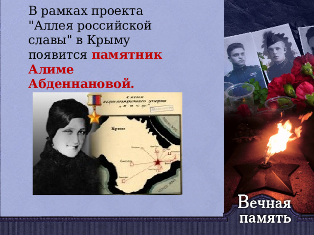   В рамках проекта 