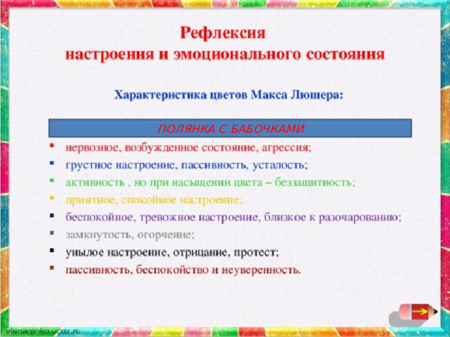 ПОЛЯНКА С БАБОЧКАМИ 