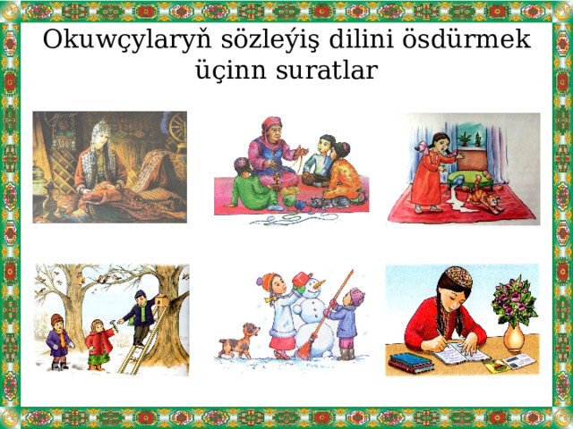 Okuwçylaryň sözleýiş dilini ösdürmek üçinn suratlar 