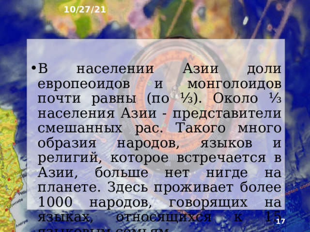 10/27/21 9. Символ христианства  