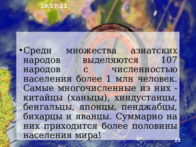 10/27/21 13. Символ будизма  