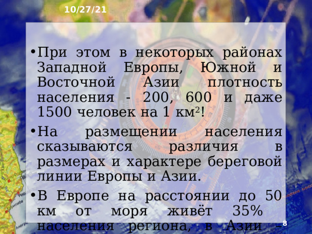 10/27/21 3. Евразия ►  
