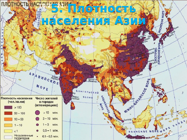 10/27/21 4. Плотность населения в Европе  