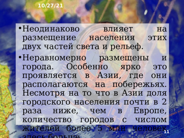 5. Плотность населения Азии 10/27/21  