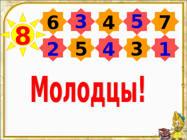 7 5 3  4  6 8  3  5  2 4 1 