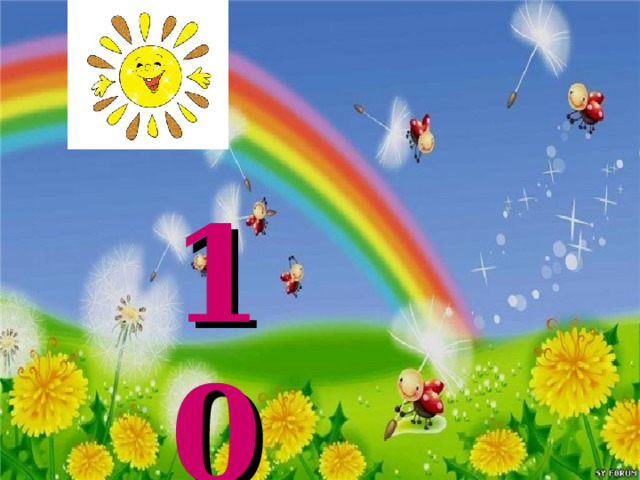 10 