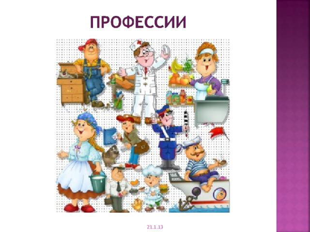 21.1.13 