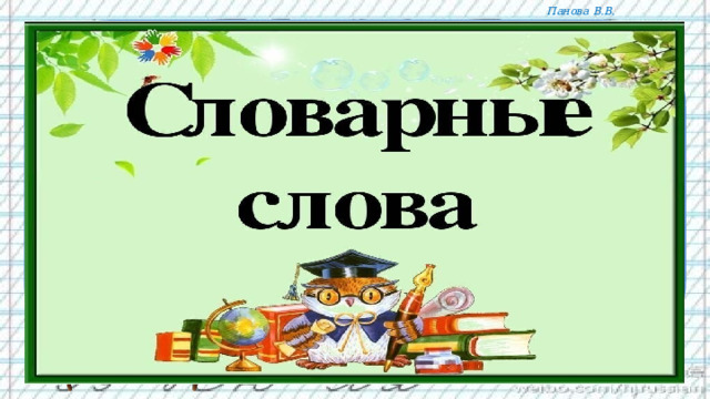 3 класс 