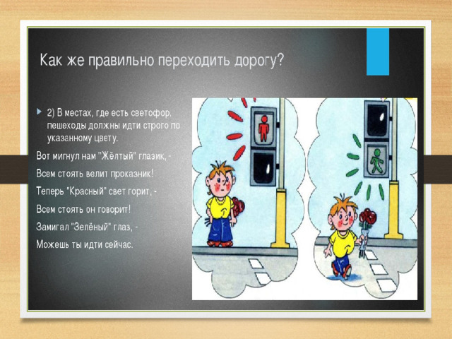 Техника безопасности Во время занятий будьте внимательны, дисциплинированны, осторожны, точно выполняйте указания учителя. Работать с устройством Labdisc разрешается только сухими руками, легко нажимая на клавиши. Соблюдайте расстояние до экрана - 60-70 см .   Нельзя прикасаться к экрану устройства Labdisc. При неполадках и сбоях в работе техники немедленно прекратите работу и сообщите об этом учителю. 