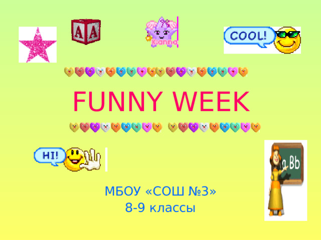 FUNNY WEEK МБОУ «СОШ №3» 8-9 классы 