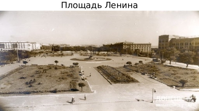 Площадь Ленина 