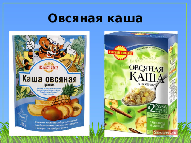 Овсяная каша 