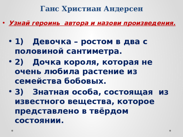 Сергей Владимирович Михалков.  «Дядя Степа – милиционер».   Дядя Степа – милиционер выполняет различную работу. Вспомни его повседневную деятельность - собери слова-соответствия. а) светофор б)  льдина в)  грязь г)  аптечный киоск д) гвоздь  1)Бабка 2)  Озорник 3)  Хулиган 4)  сотрудник ОРУДа 5) мальчик  