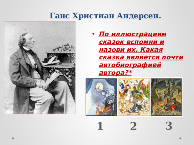 Сергей Владимирович Михалков.  «Дядя Степа – милиционер».   Дядя Степа – милиционер выполняет различную работу. Вспомни его повседневную деятельность - собери слова-соответствия. б)  льдина в)  грязь д) гвоздь а) светофор  1)Бабка 2)  Озорник 3)  Хулиган 4)  сотрудник ОРУДа 5) мальчик  г)  аптечный киоск  