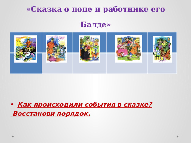 Ганс Христиан Андерсен.                                                  И         Я         Впиши в кроссворд названия европейских стран. Выдели страну, которая является родиной известного сказочника. 