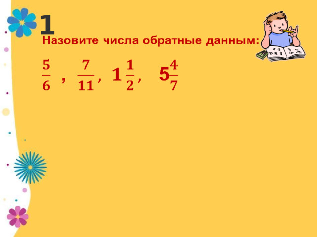  1       