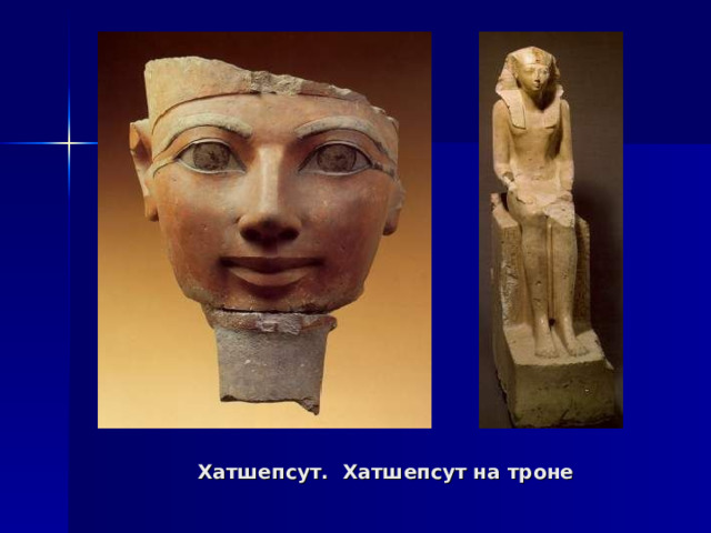 Хатшепсут. Хатшепсут на троне 