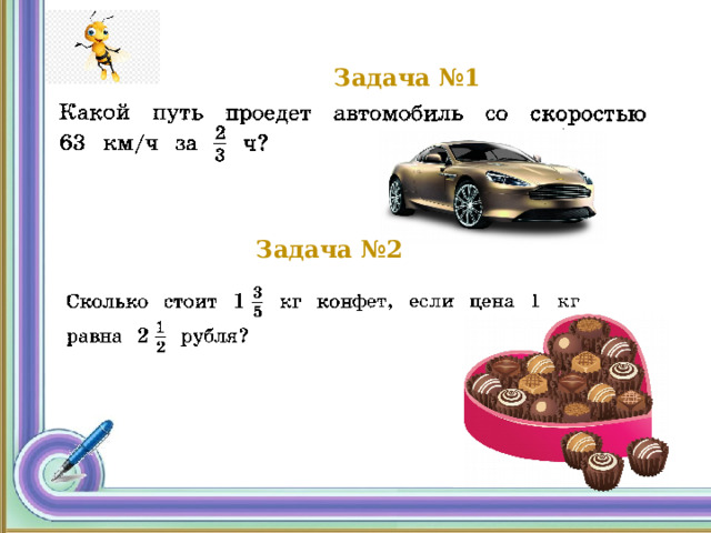 Задача №1 Задача №2 