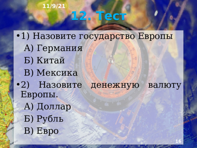 11/9/21 11. Символика Италии  