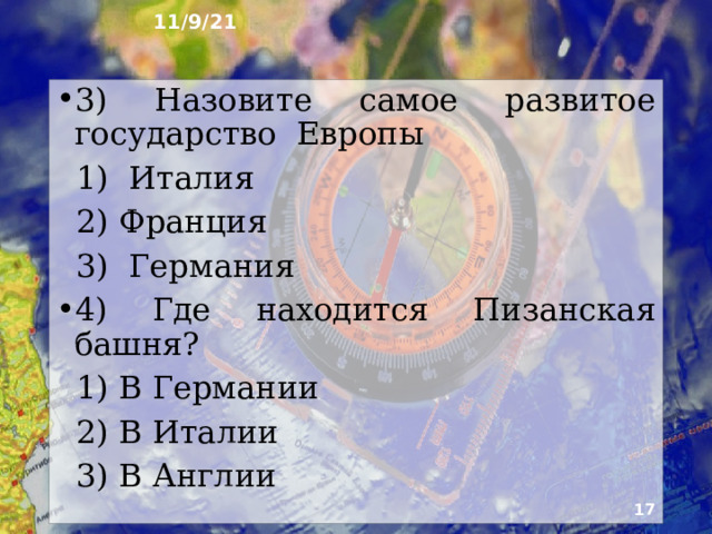 11/9/21 12. Тест 1) Назовите государство Европы  А) Германия  Б) Китай  В) Мексика 2) Назовите денежную валюту Европы.  А) Доллар  Б) Рубль  В) Евро   
