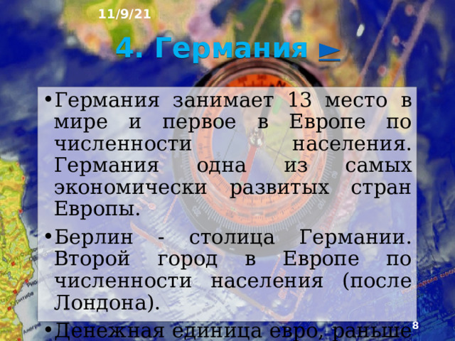 3. Страны Европы 11/9/21  