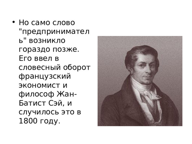 Но само слово 