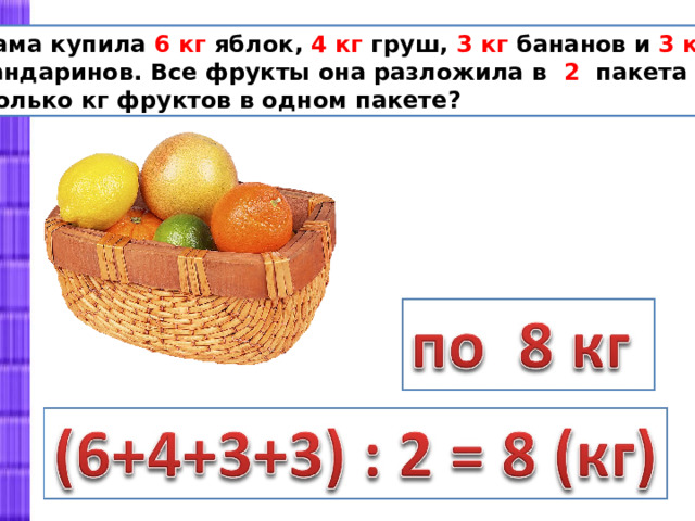 Задача это или нет? Один взрослый билет в музей стоит 8 рублей, а один детский - 2 рубля. На сколько больше купили детских билетов, чем взрослых? 
