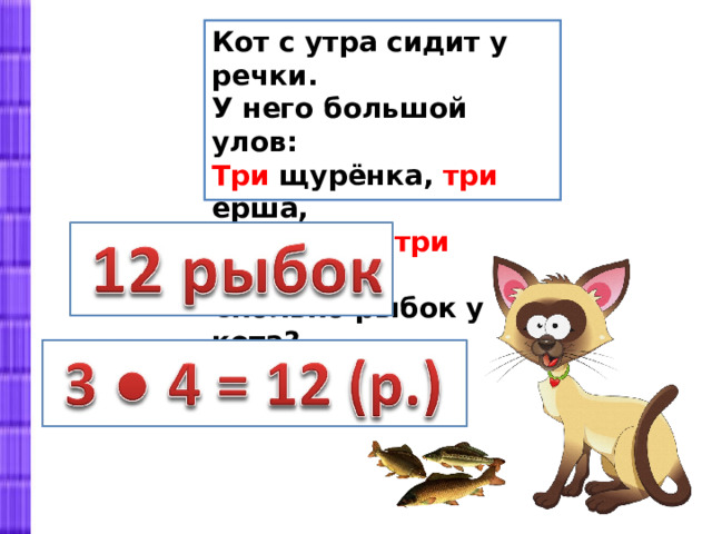  Мама купила 6 кг яблок, 4 кг груш, 3 кг бананов и 3 кг  мандаринов. Все фрукты она разложила в 2 пакета . Сколько кг фруктов в одном пакете? 
