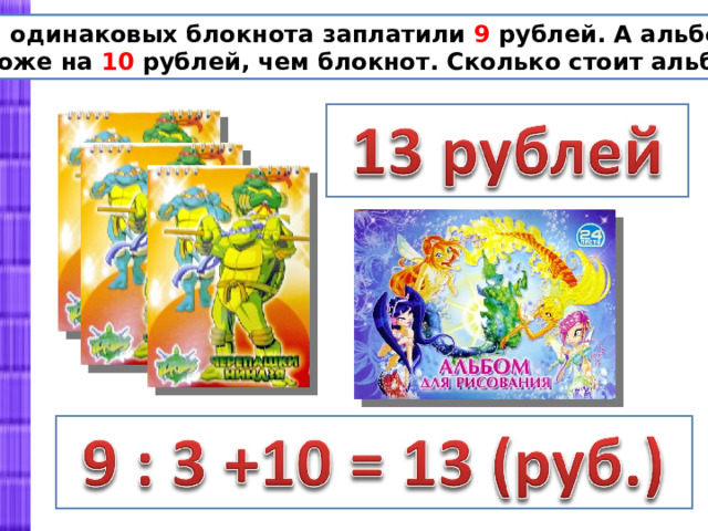 На один свитер идёт 5 мотков шерсти. Сколько можно связать свитеров из 45 мотков? 
