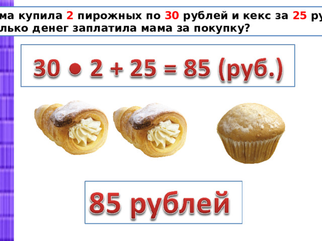 За 3 одинаковых блокнота заплатили 9 рублей. А альбом дороже на 10 рублей, чем блокнот. Сколько стоит альбом? 