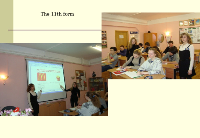 The 11th form 