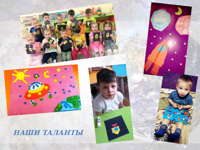 НАШИ ТАЛАНТЫ 