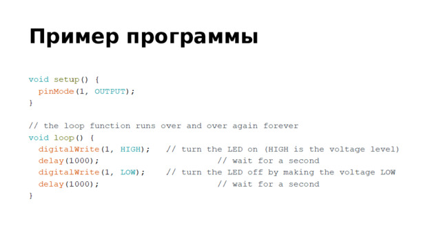 Пример программы 