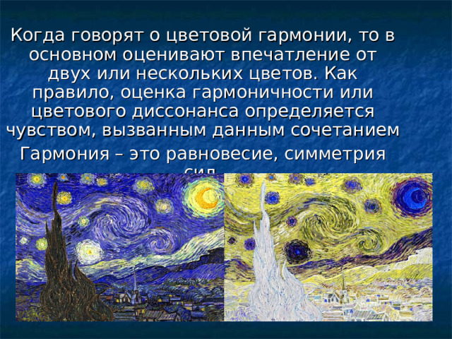 Когда говорят о цветовой гармонии, то в основном оценивают впечатление от двух или нескольких цветов. Как правило, оценка гармоничности или цветового диссонанса определяется чувством, вызванным данным сочетанием Гармония – это равновесие, симметрия сил. 