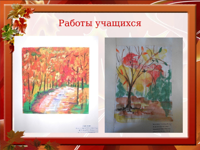 Работы учащихся Снег 