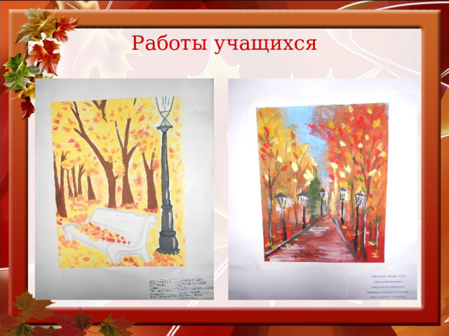 Работы учащихся Гербарий 