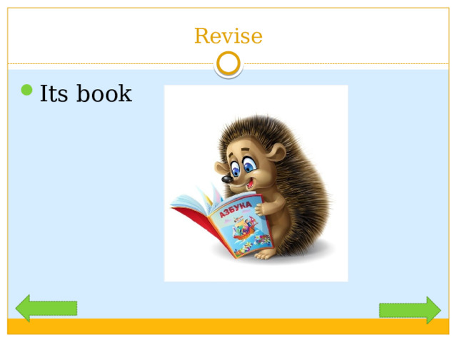 Revise Its book 