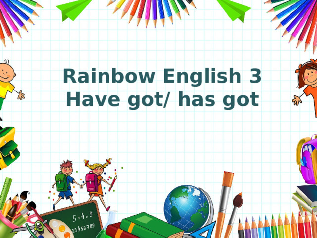 Rainbow English 3  Have got/ has got Оригинальные шаблоны для презентаций: https://presentation-creation.ru/powerpoint-templates.html  Бесплатно и без регистрации.  