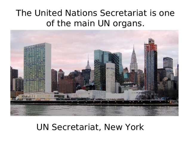 The United Nations Secretariat is one of the main UN organs. UN Secretariat, New York 