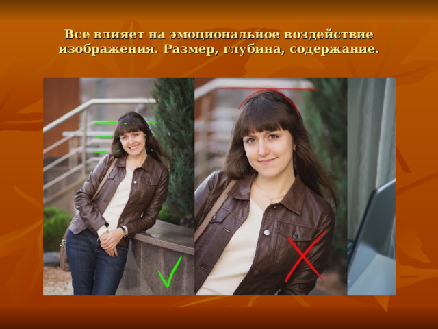 Все влияет на эмоциональное воздействие изображения. Размер, глубина, содержание. 
