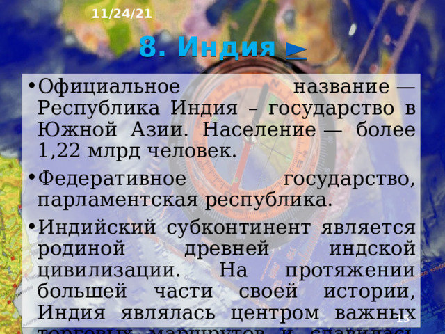 11/24/21 7. Символика Китая Флаг КНР, герб Китая - Ворота Небесного Спокойствия — вход в Запретный город с площади Тяньаньмэнь в Пекине, Символ - Дракон   