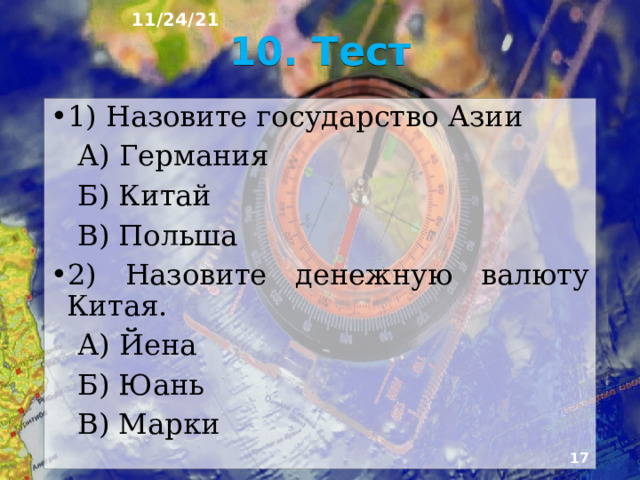 11/24/21 9. Символика Индии Флаг Индии, Герб Индии - четыре льва на колонне, слон   