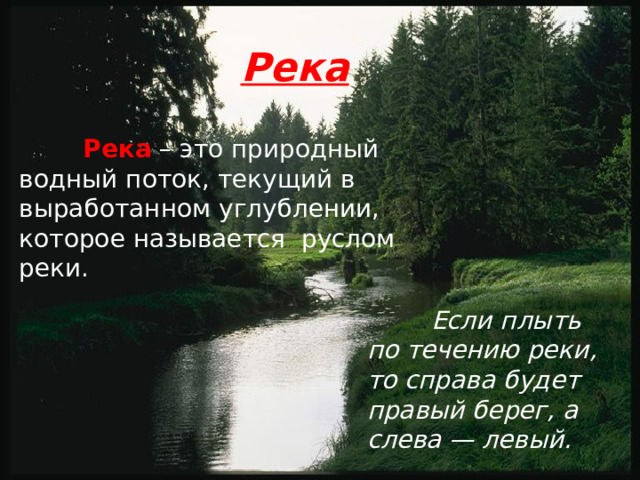 Реки Тульской области 